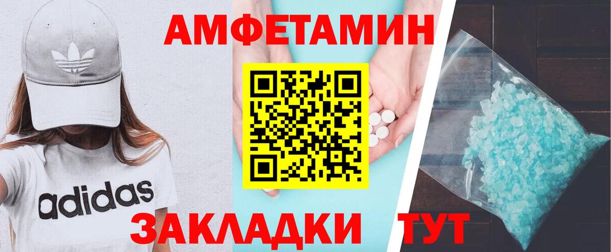 АМФЕТАМИН  Вход с VPN  Борисоглебск  Амфетамин Premium 