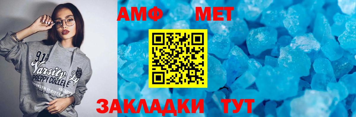 АМФЕТАМИН VHQ Борисоглебск