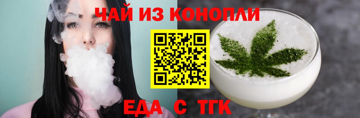 Борисоглебск  Cannafood конопля  Вход с VPN 