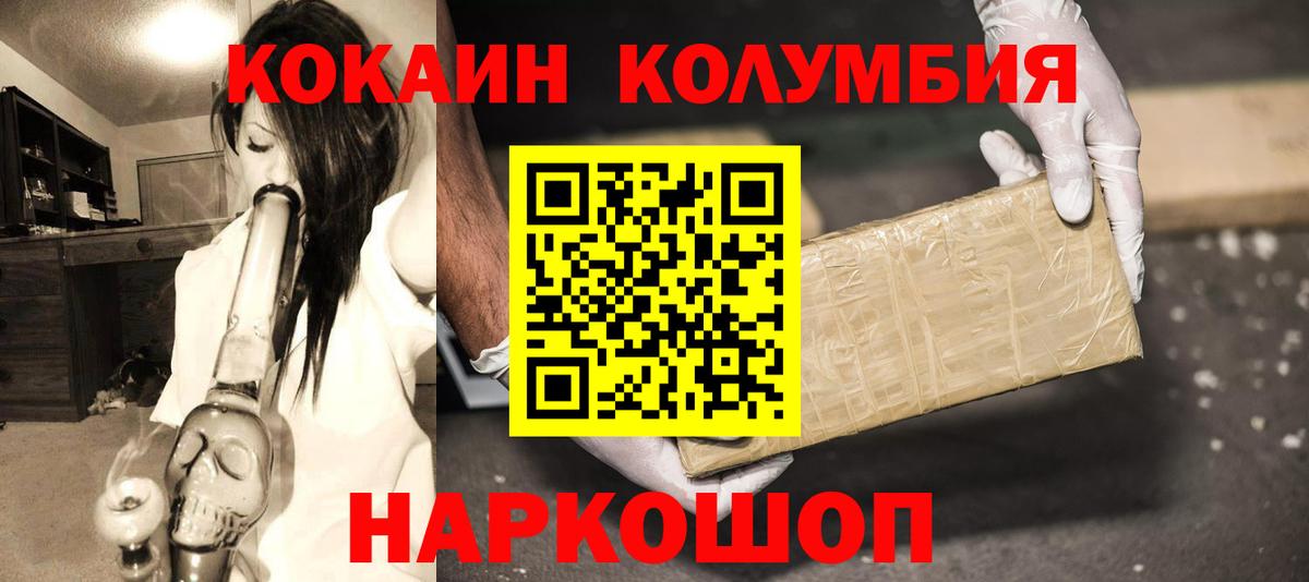Борисоглебск  Cocaine 98%  COCAIN Эквадор  Вход с VPN 