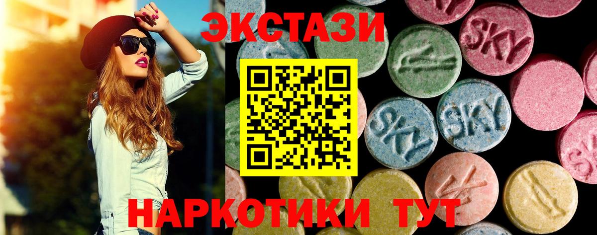 как найти закладки  ЭКСТАЗИ MDMA  Ecstasy  Вход с VPN  Борисоглебск 