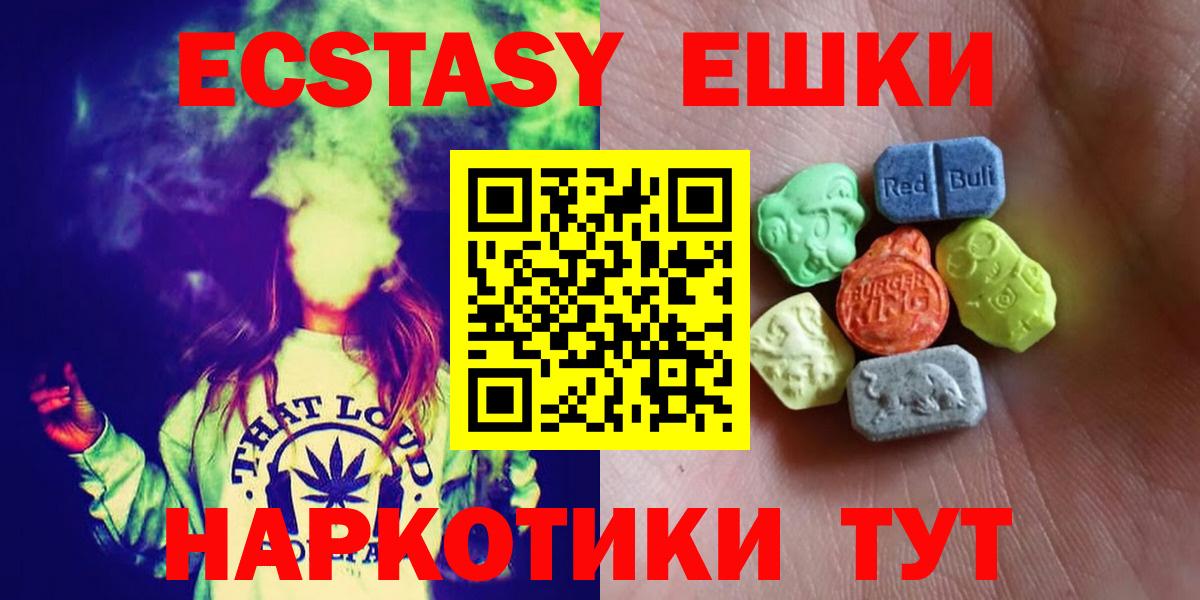 ЭКСТАЗИ таблы Борисоглебск