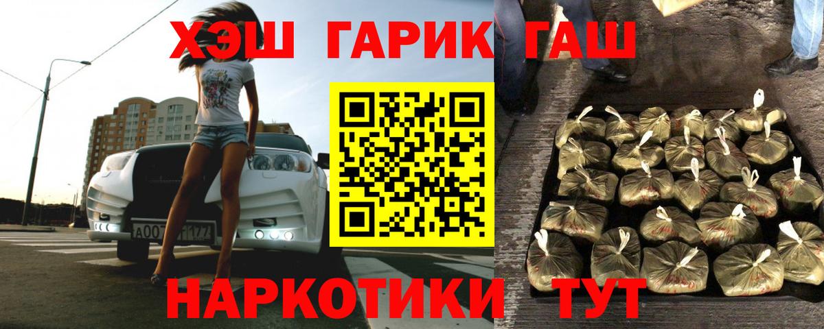 Борисоглебск  Гашиш hashish  ГАШ  Гашиш убойный  Вход с VPN 