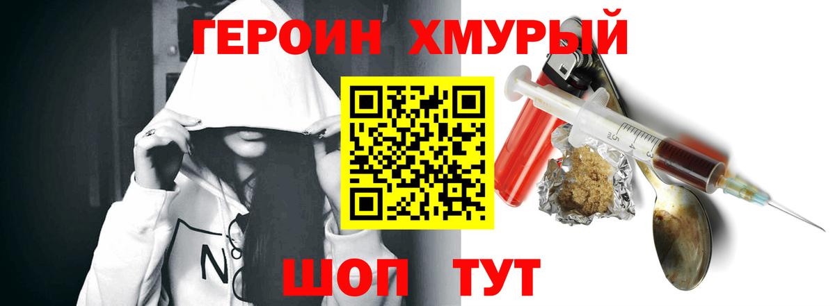 ГЕРОИН  Вход с VPN  Борисоглебск  ГЕРОИН герыч 