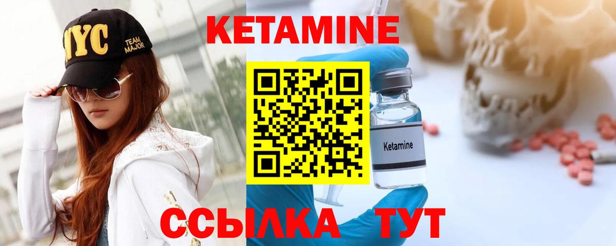 сайты даркнета наркотические препараты  КЕТАМИН ketamine  Вход с VPN  Борисоглебск 