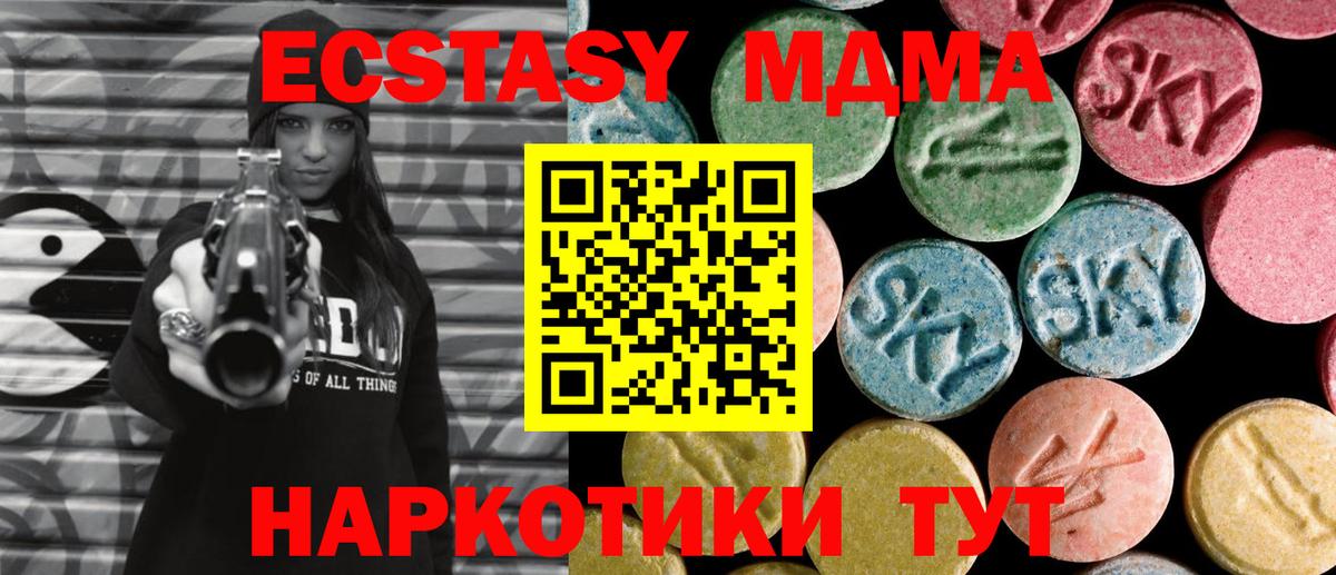 МДМА crystal  МДМА VHQ  Борисоглебск  MDMA  Вход с VPN 
