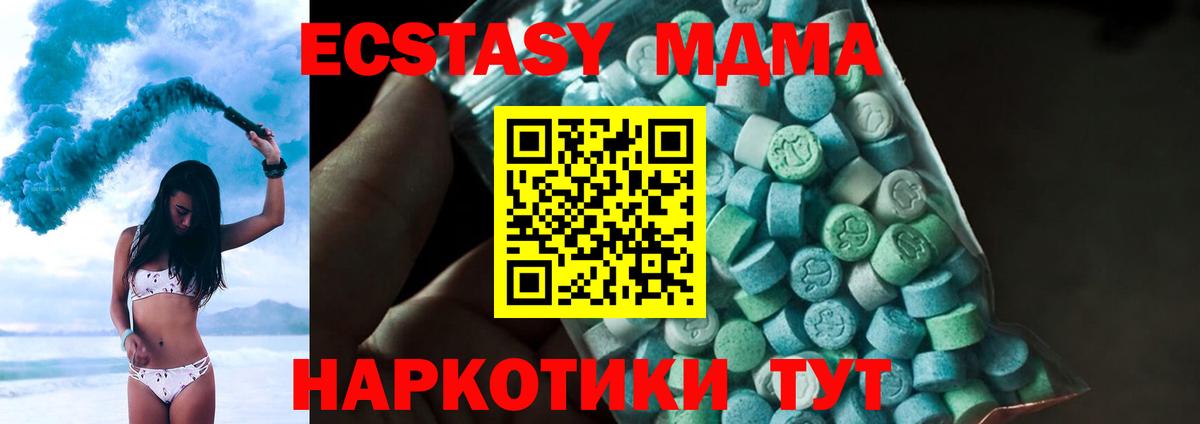 МДМА crystal Борисоглебск