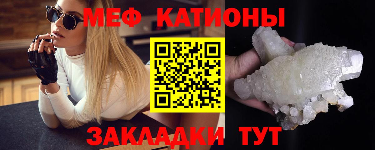 Меф мука Борисоглебск