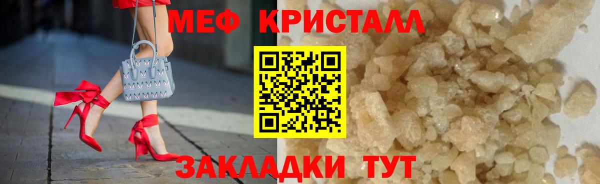 Меф мяу мяу  Меф  Борисоглебск  МЕФ  Вход с VPN  Мефедрон кристаллы 