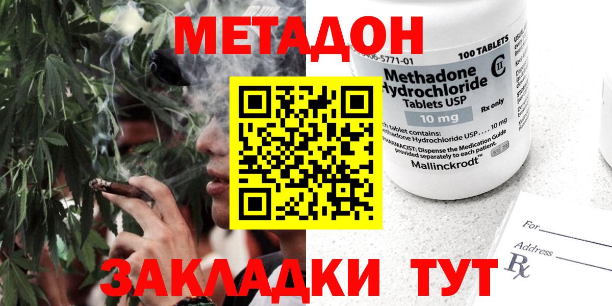 Борисоглебск  ГАШИШ  Вход с VPN  Меф МЯУ МЯУ кристаллы  Марихуана 