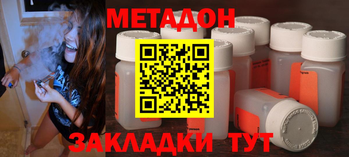 МЕТАДОН мёд Борисоглебск