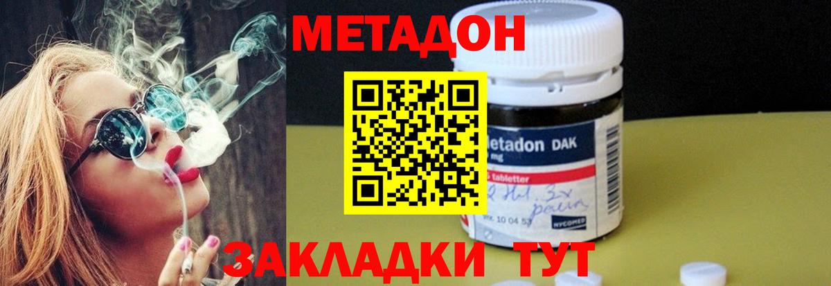 Борисоглебск  МЕТАДОН мёд  Вход с VPN 