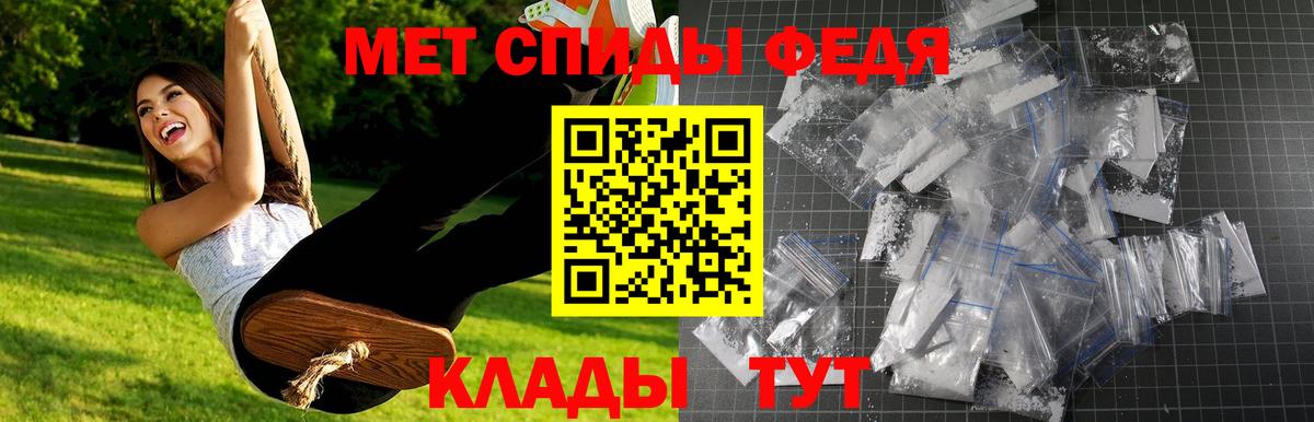 МЕТАМФЕТАМИН пудра Борисоглебск