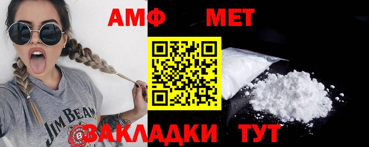 Метамфетамин винт  Метамфетамин винт  Вход с VPN  Борисоглебск 