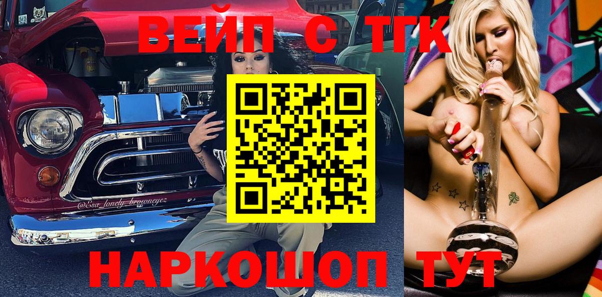Дистиллят ТГК Wax  Вход с VPN  Борисоглебск  Дистиллят ТГК жижа 